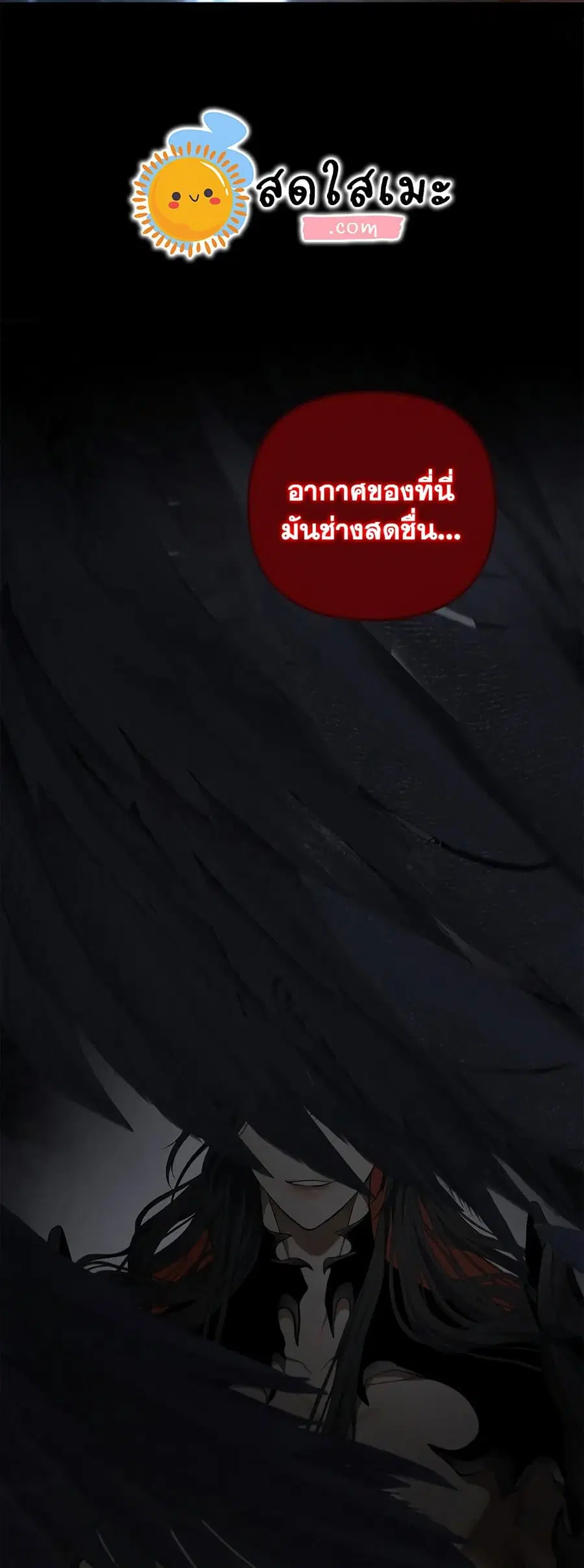 Ranker Who Lives A Second Time ตอนที่ 136 หน้า 68