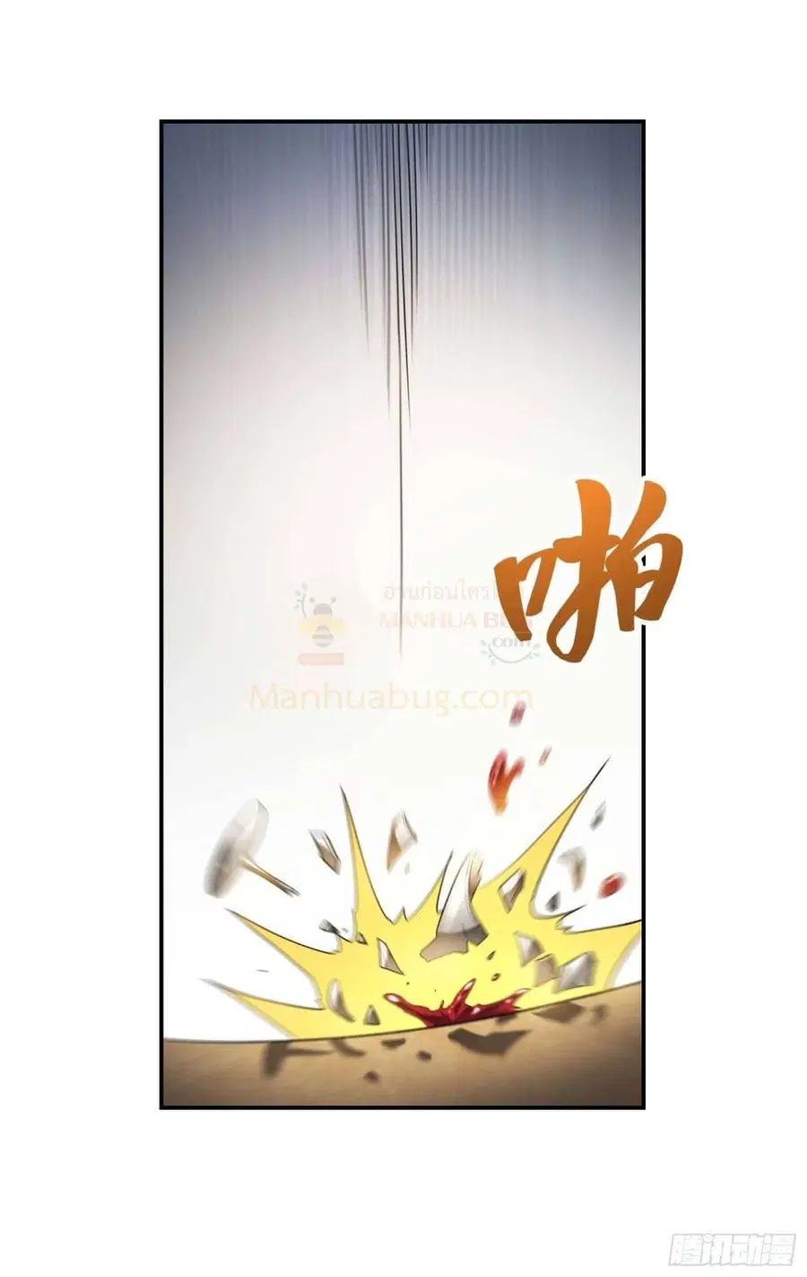 Immortal Husband in The City ตอนที่ 92 หน้า 27