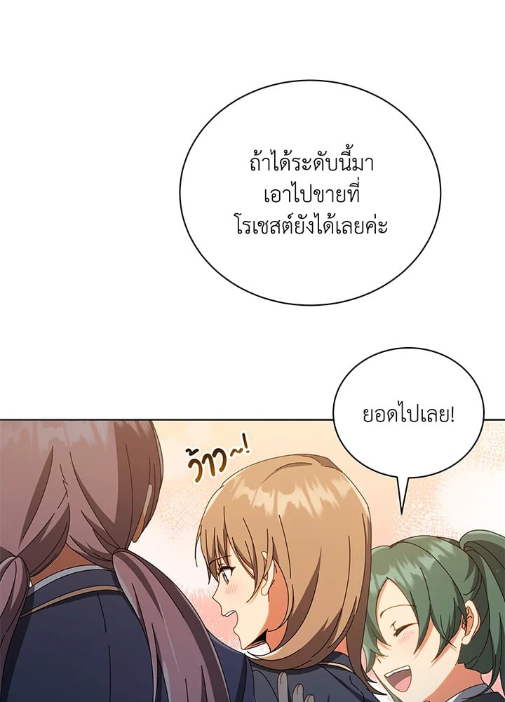 Necromancer Academy’s Genius Summoner ตอนที่ 29 หน้า 36