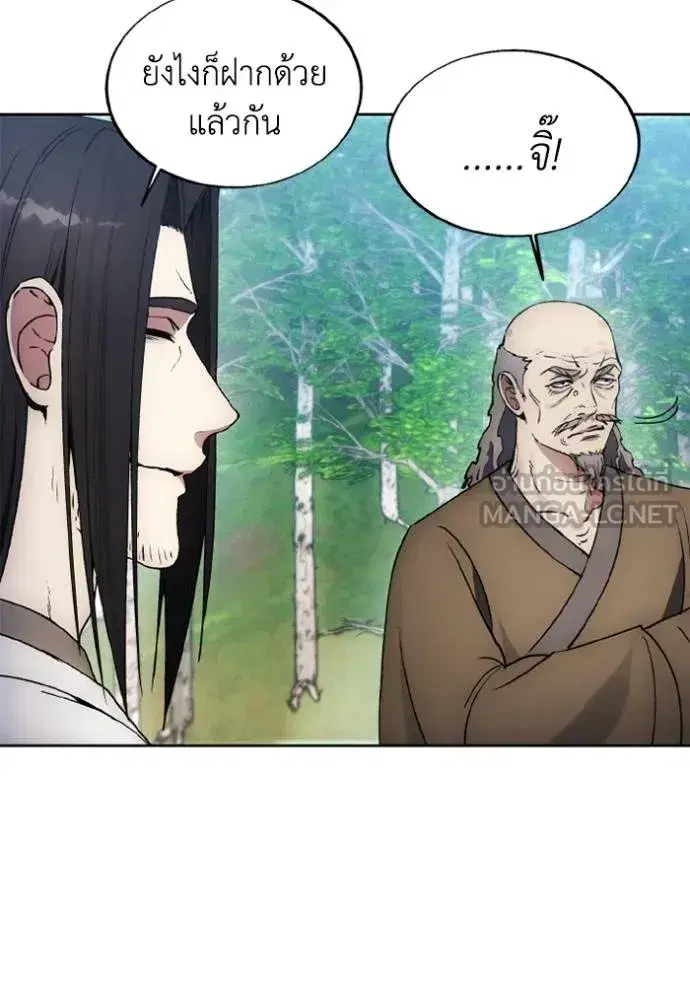 How to Live as a Villain ตอนที่ 160 หน้า 75
