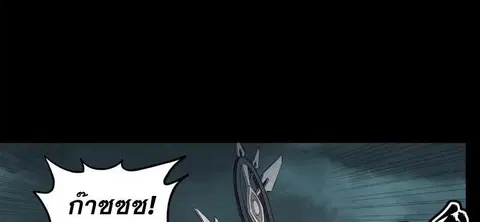 Legend of Star General ตอนที่ 142 หน้า 9