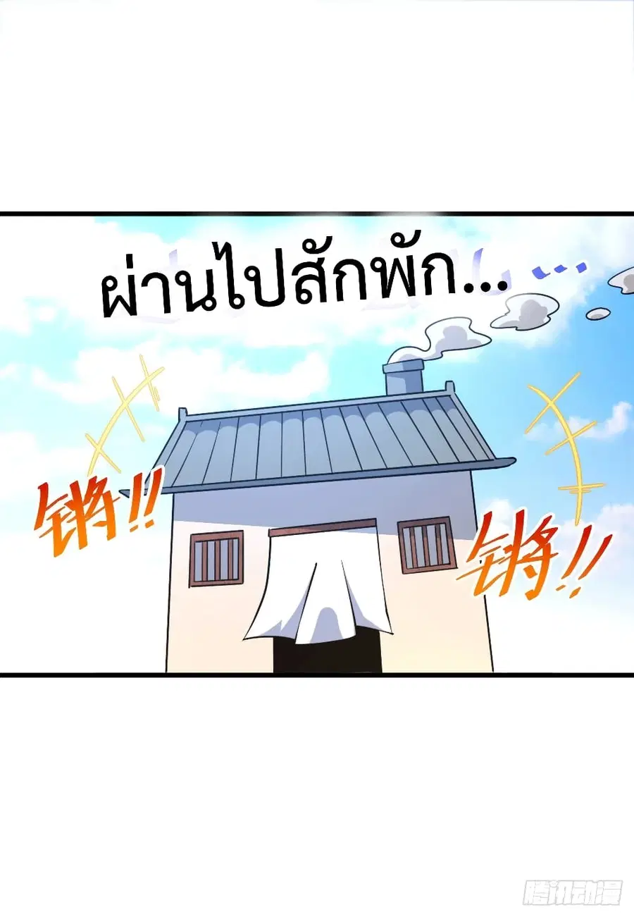 Who is your Daddy ตอนที่ 49 หน้า 35