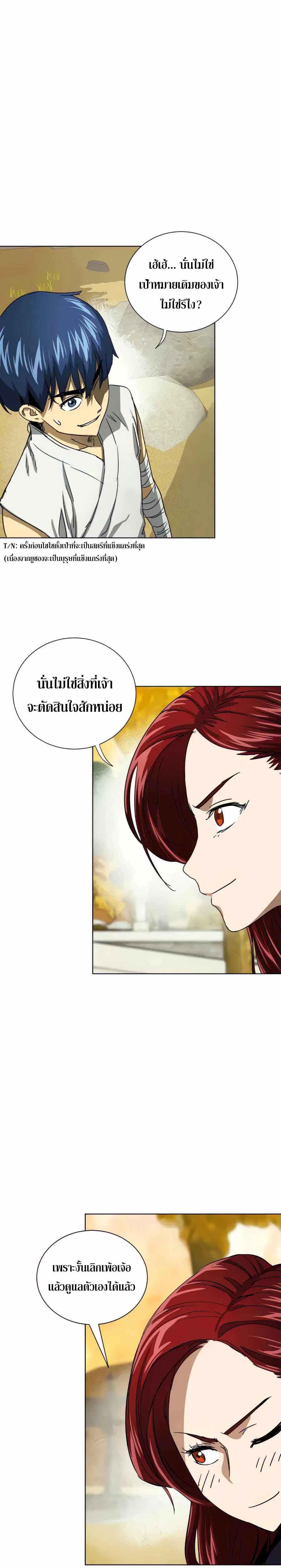 Infinite Level Up In Murim ตอนที่ 118 หน้า 37