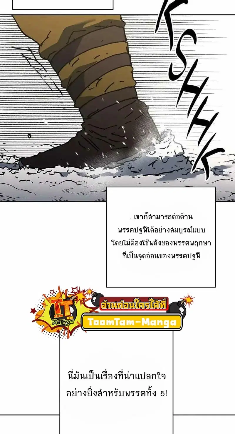 Peerless Dad ตอนที่ 268 หน้า 5