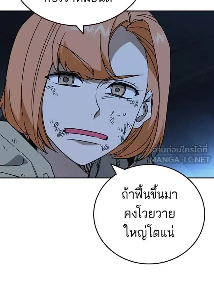 Study Group ตอนที่ 297 หน้า 62