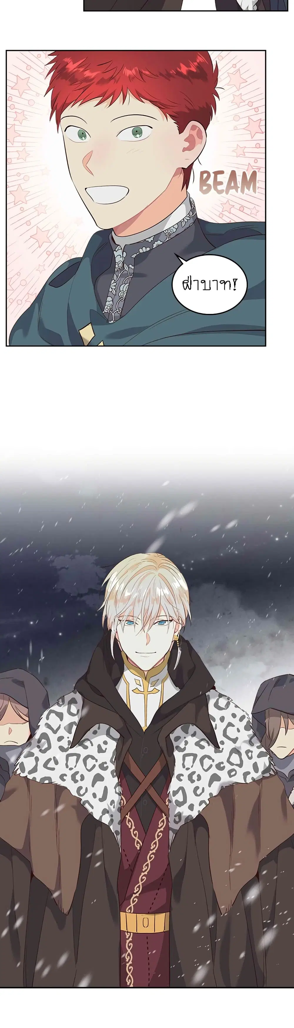 The Knight and Her Emperor ตอนที่ 76 หน้า 32