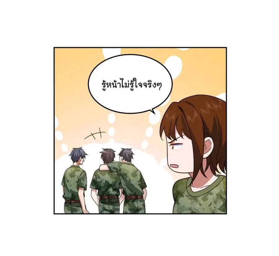 I Really Don’t Want to be Reborn ตอนที่ 10 หน้า 10