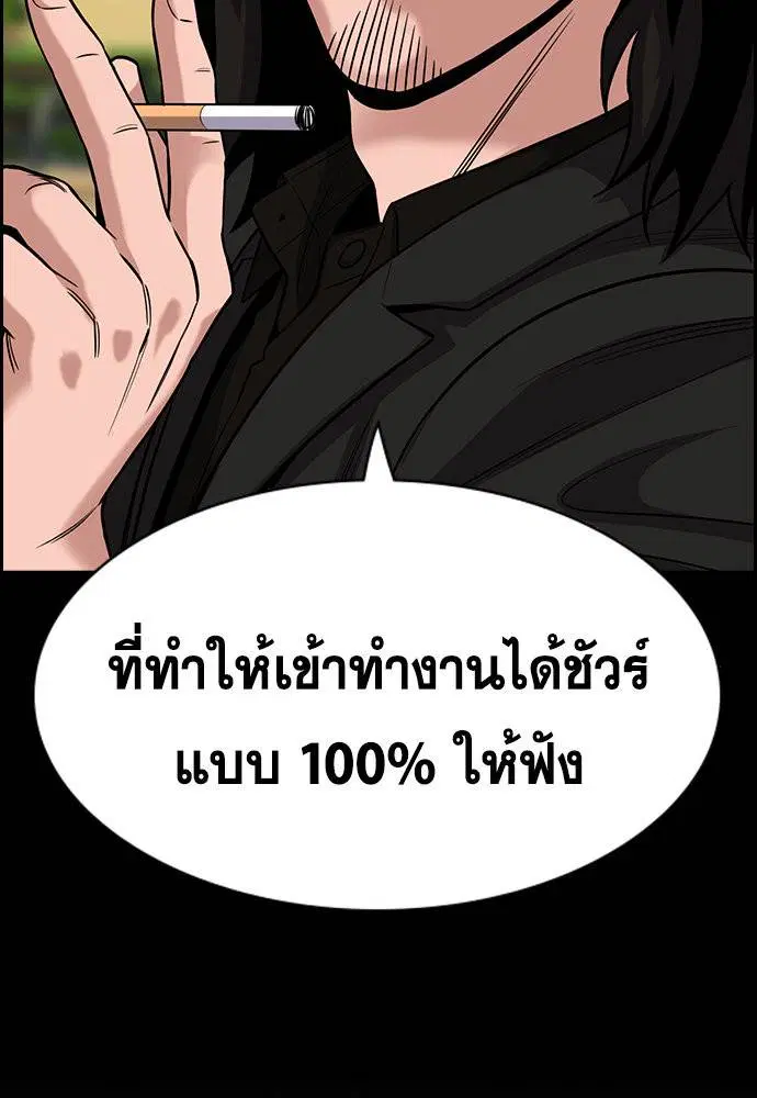 True Education ตอนที่ 133 หน้า 17
