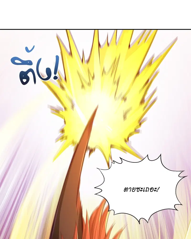 The Time of Rebirth ตอนที่ 80 หน้า 44