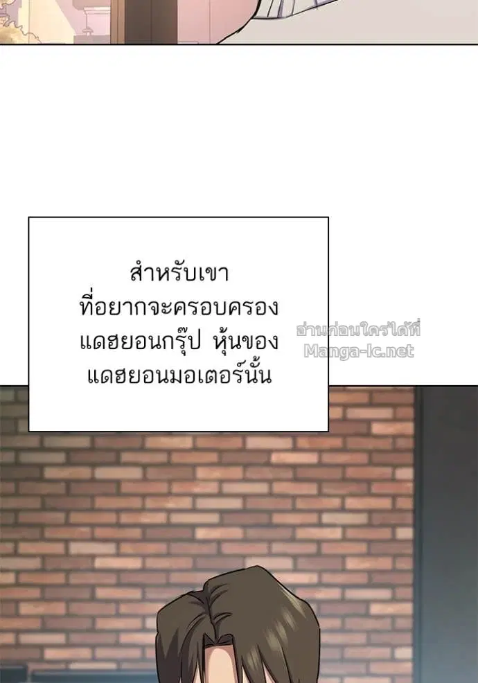 Reborn Rich ตอนที่ 151 หน้า 156
