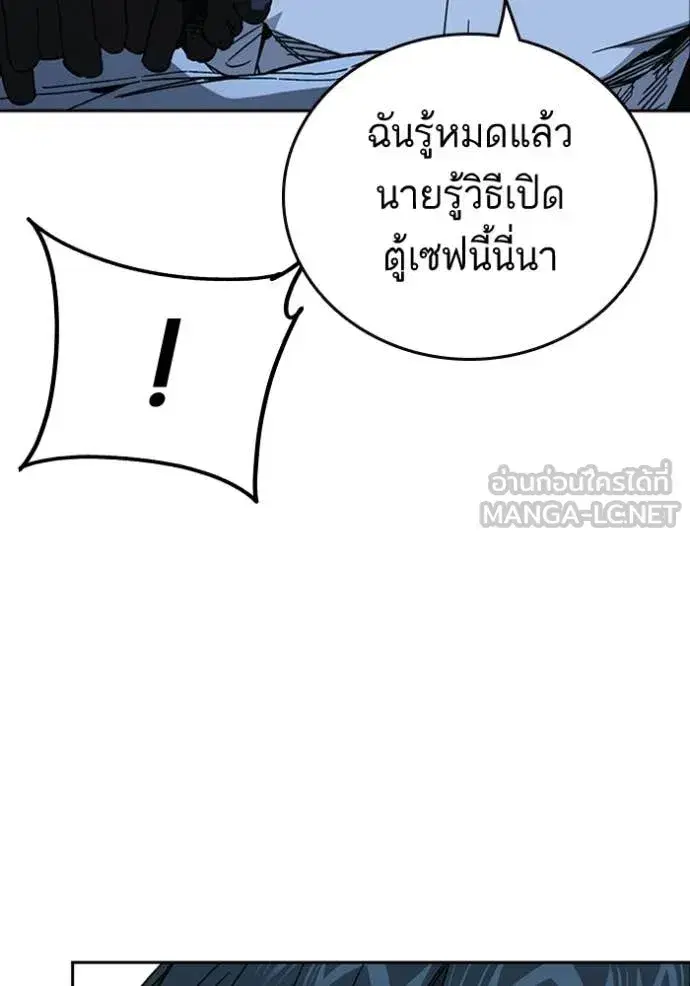 Study Group ตอนที่ 300 หน้า 99