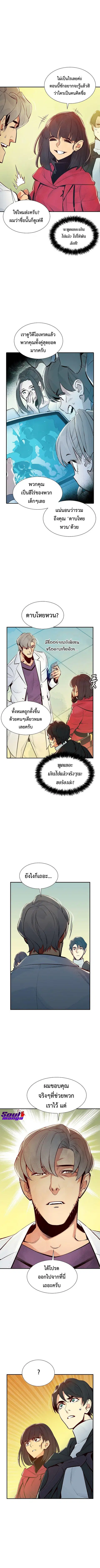 The Lone Necromancer ตอนที่ 68 หน้า 6