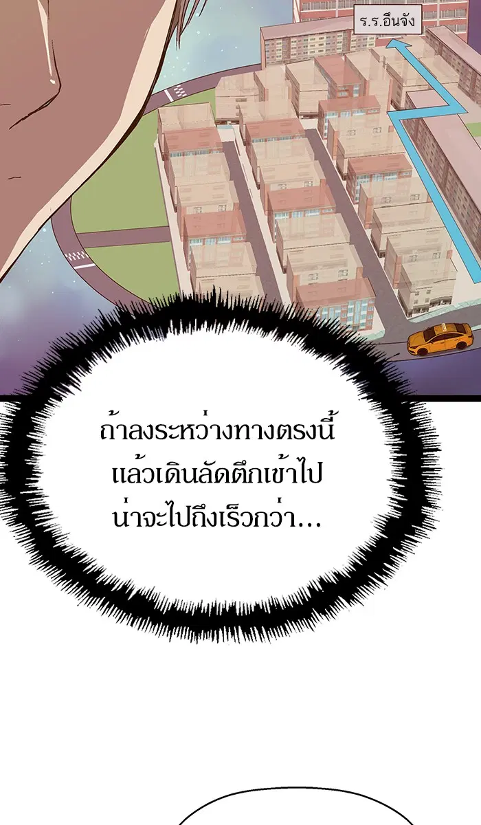 Weak Hero ตอนที่ 116 หน้า 86