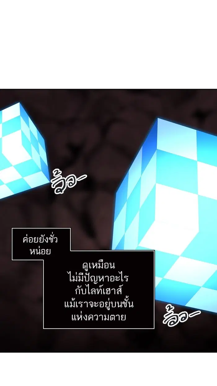 Tower of God ตอนที่ 316 หน้า 14