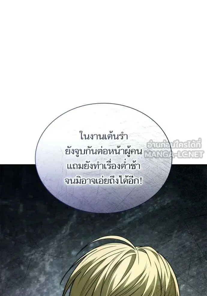 Sister I Am the Queen in This Life ตอนที่ 190 หน้า 48