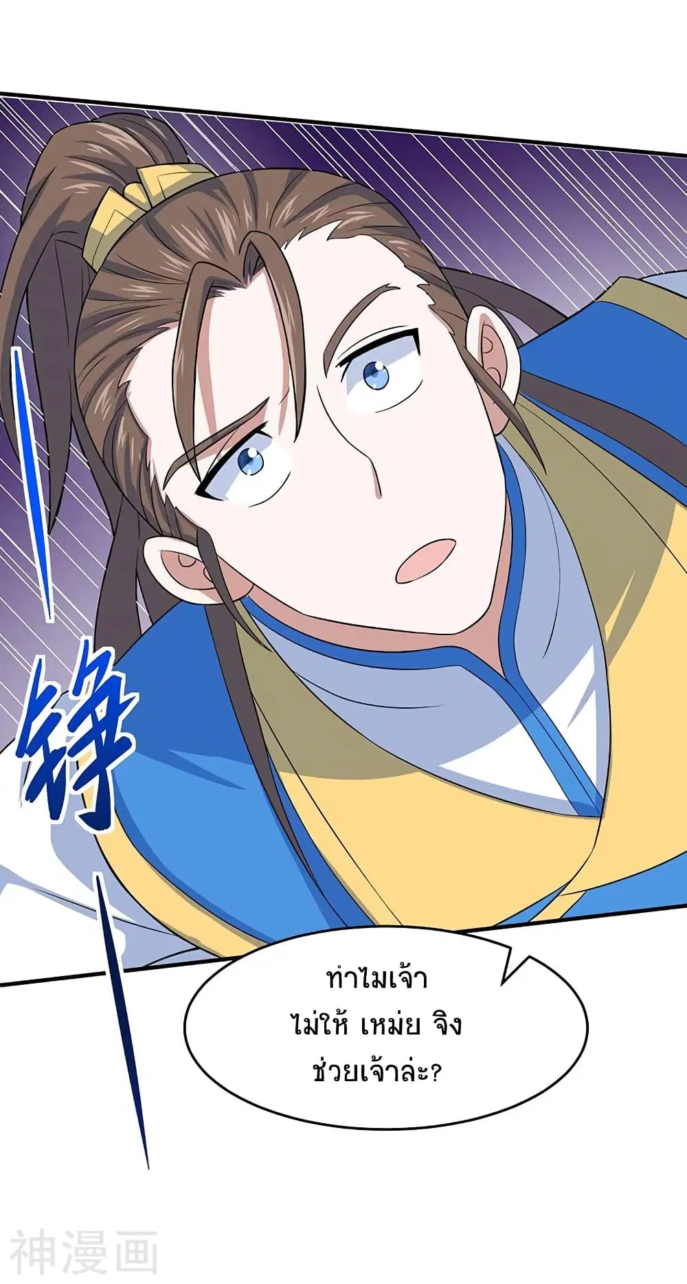 Return of Divine Emperor ตอนที่ 109 หน้า 18