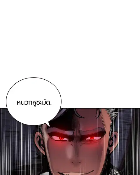 Jungle Juice ตอนที่ 82 หน้า 131
