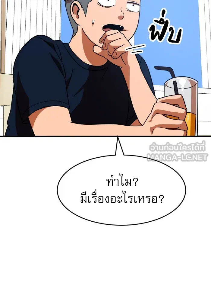 Double Click ตอนที่ 62 หน้า 114