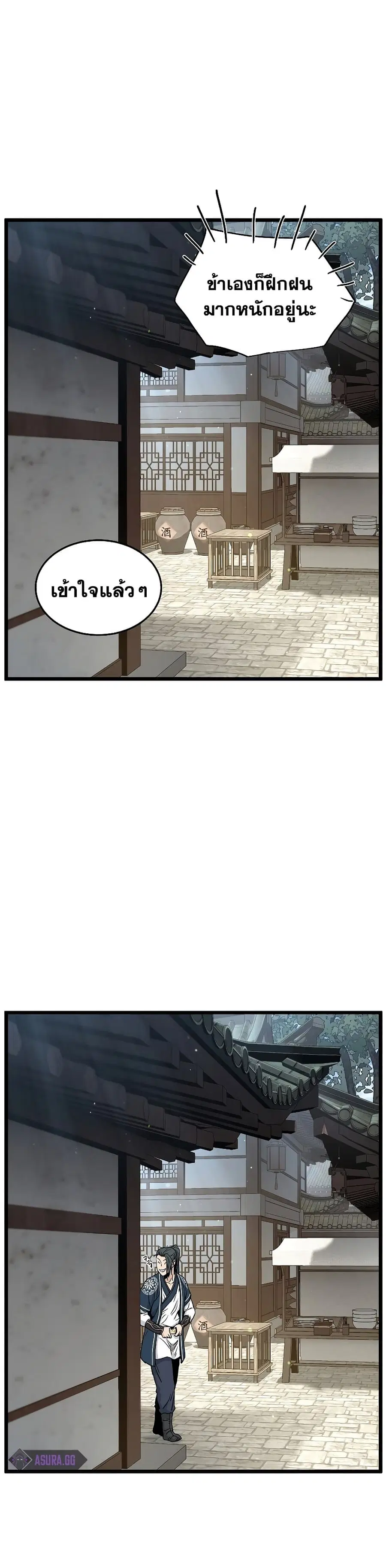 Murim Login ตอนที่ 166 หน้า 48