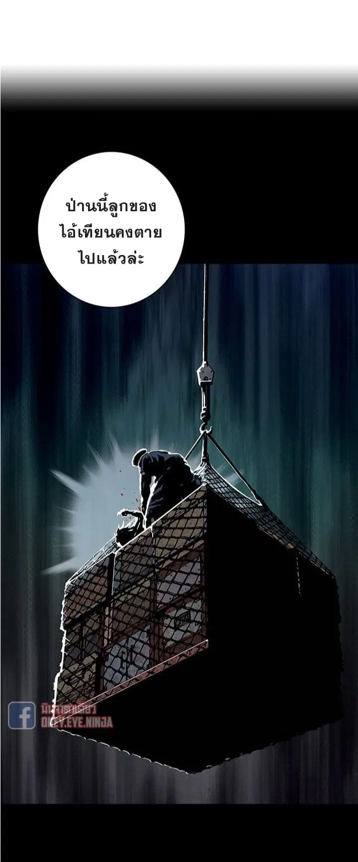 Leviathan ตอนที่ 41 หน้า 9