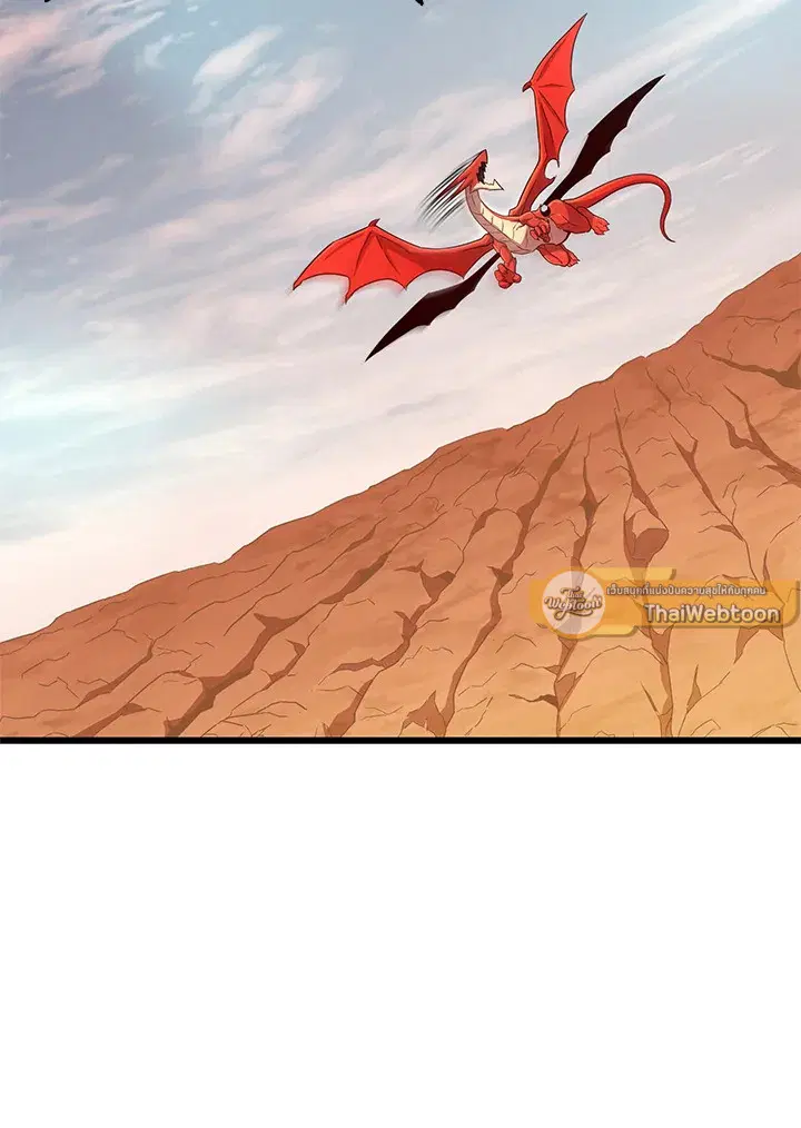 Arcane Sniper ตอนที่ 186 หน้า 83