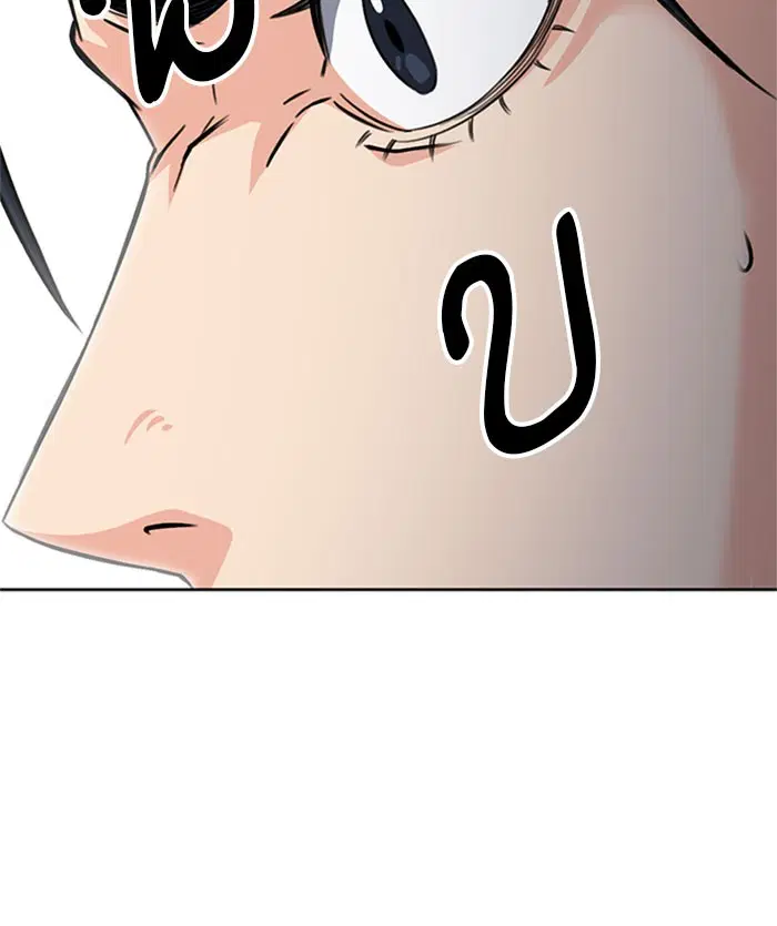 Seoul Station Druid ตอนที่ 45 หน้า 91