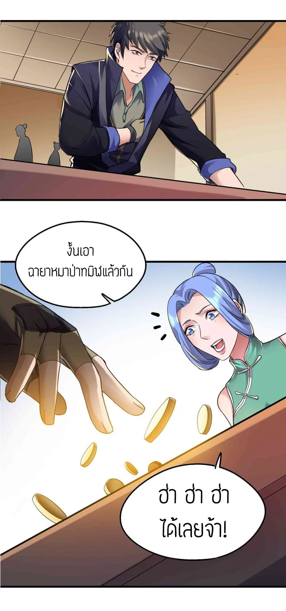 Super Warrior in Another World ตอนที่ 51 หน้า 13