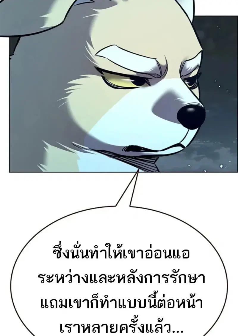 Eleceed ตอนที่ 369 หน้า 169