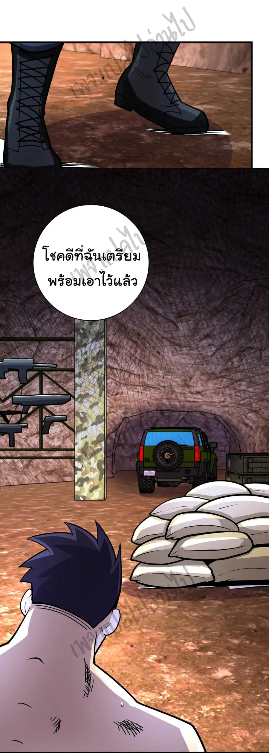 Apocalyptic Super System ตอนที่ 219 หน้า 7