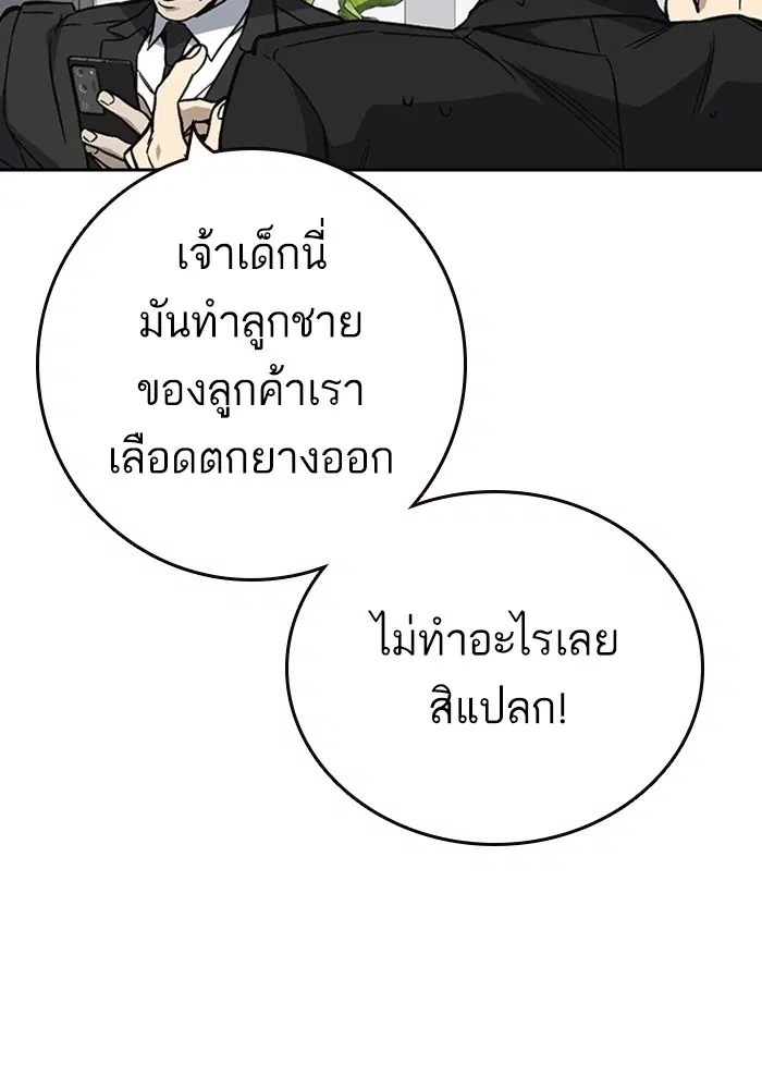 Study Group ตอนที่ 200 หน้า 35