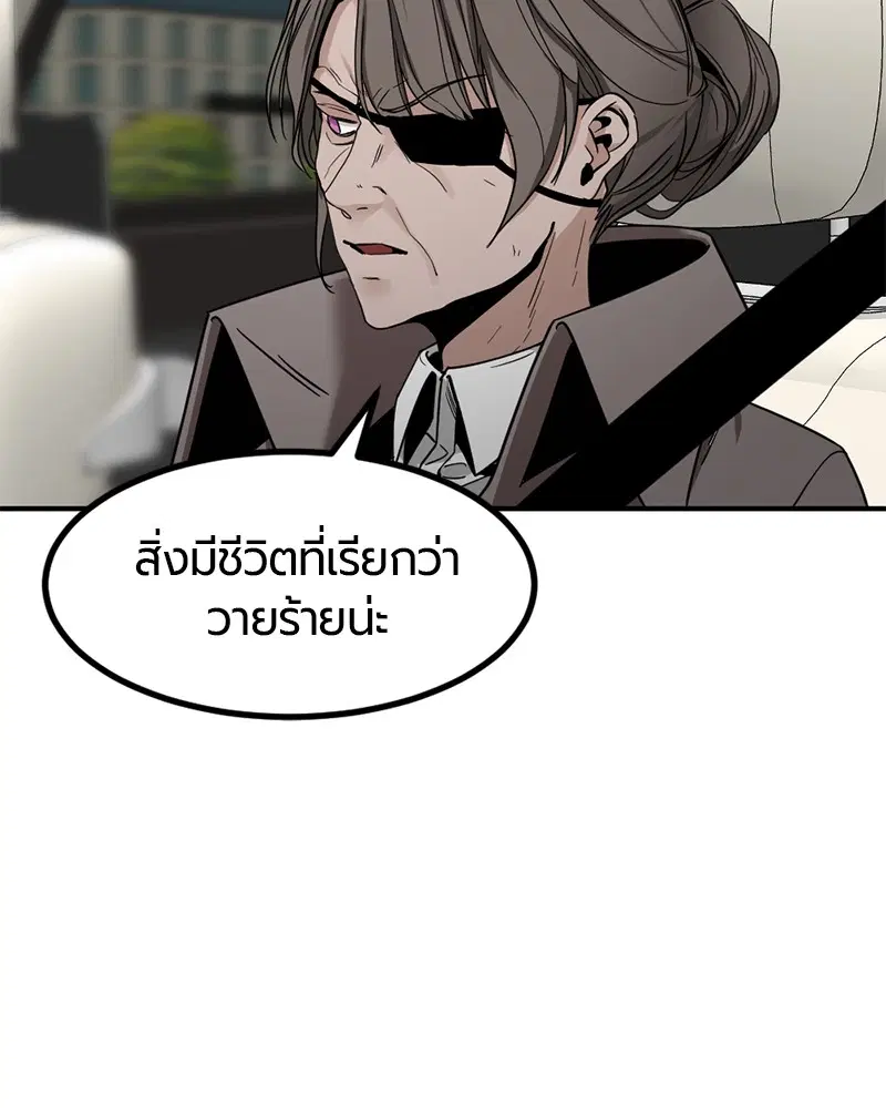 HERO KILLER ตอนที่ 34 หน้า 72