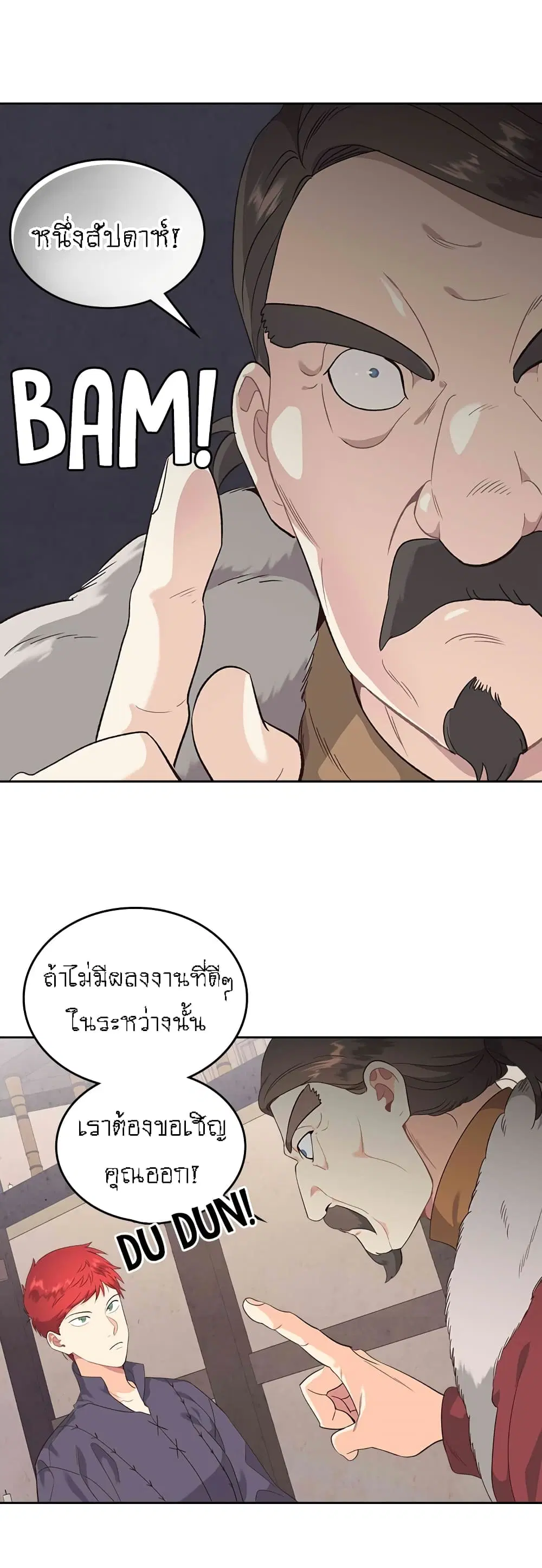 The Knight and Her Emperor ตอนที่ 73 หน้า 20