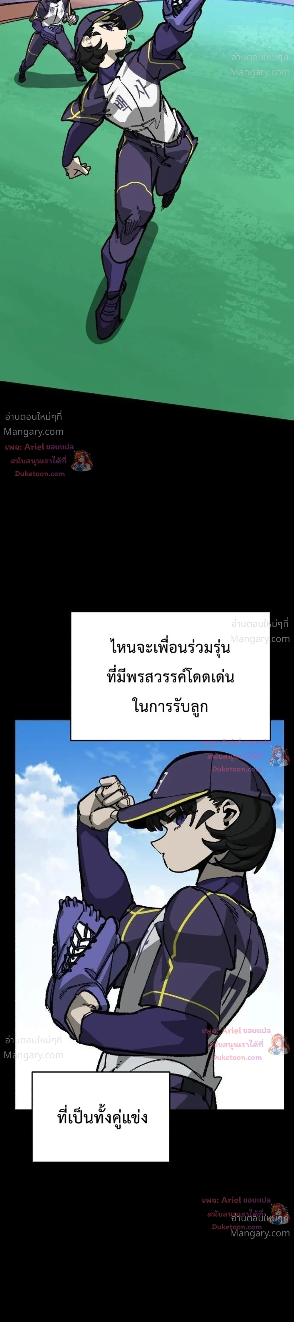 Winning Shot! – ลูกสู่ฝัน! ตอนที่ 146 หน้า 24