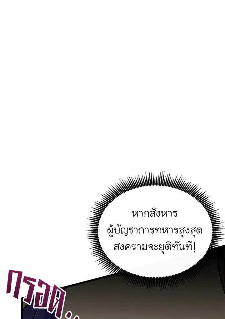 Arcane Sniper ตอนที่ 152 หน้า 44