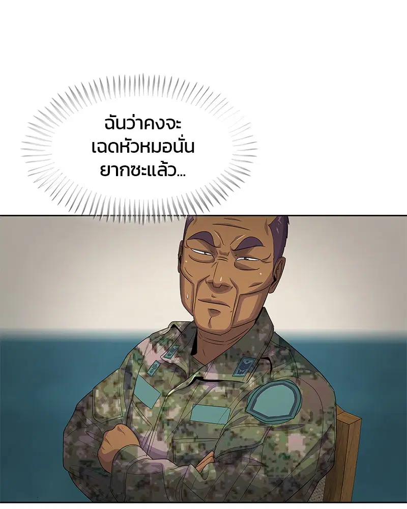 Kitchen Soldier ตอนที่ 152 หน้า 6