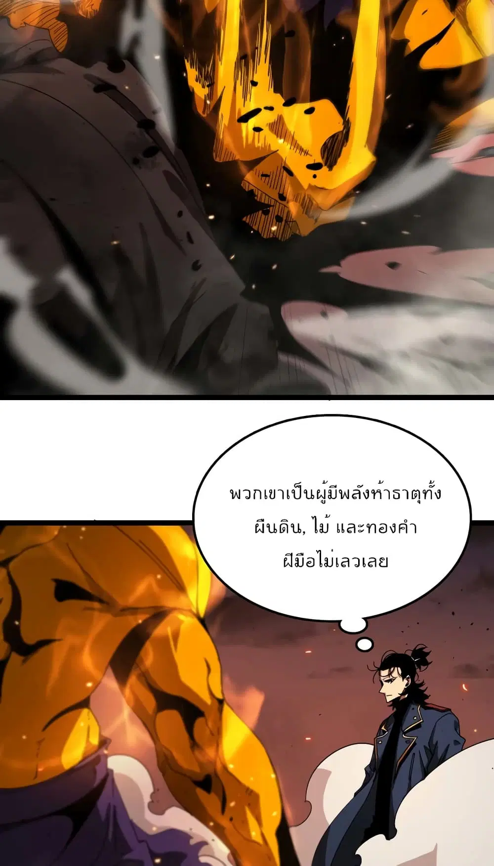 World’s Apocalypse Online ตอนที่ 88 หน้า 21