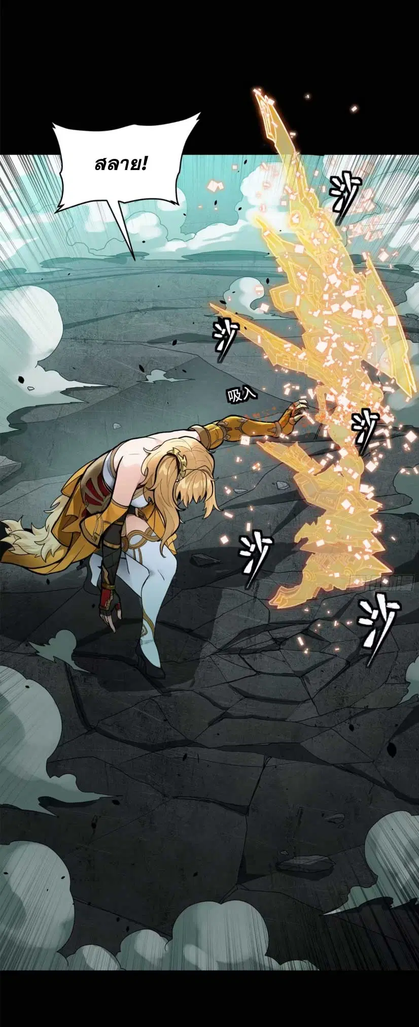 Legend of Star General ตอนที่ 179 หน้า 34