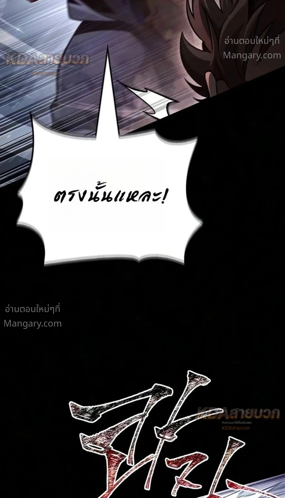 Surviving the Game as a Barbarian เอาชีวิตรอดในเกมฉบับคนเถื่อน ตอนที่ 161 หน้า 35