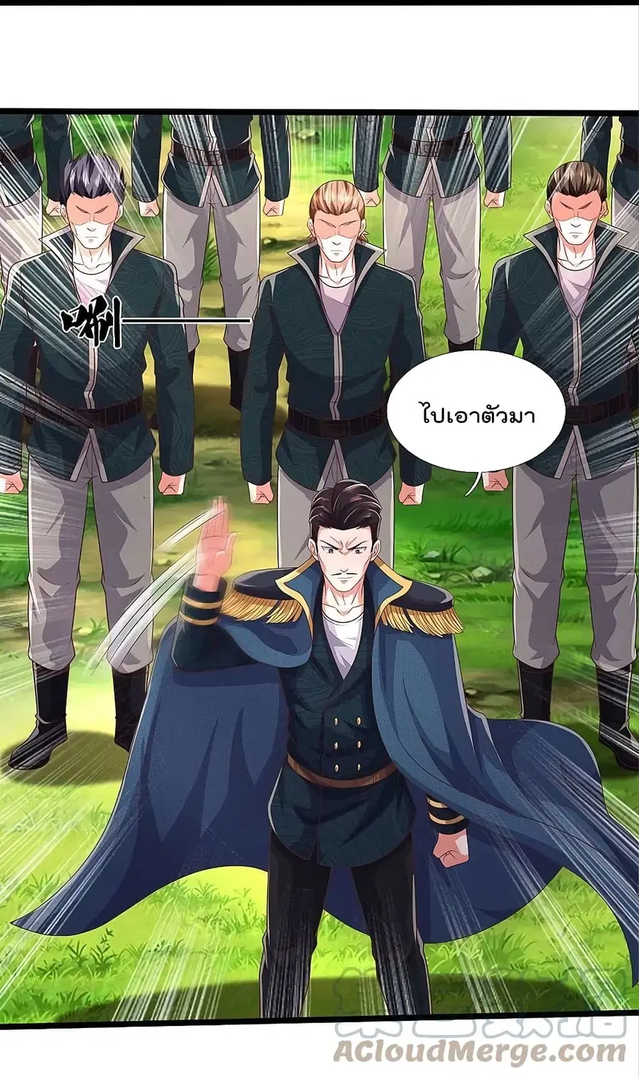 I’m the Great Immortal ตอนที่ 435 หน้า 12