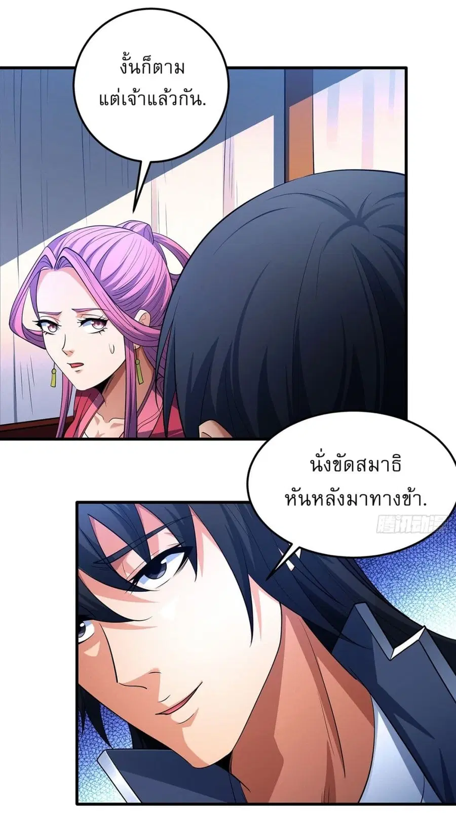 God of Martial Arts ตอนที่ 673 หน้า 19