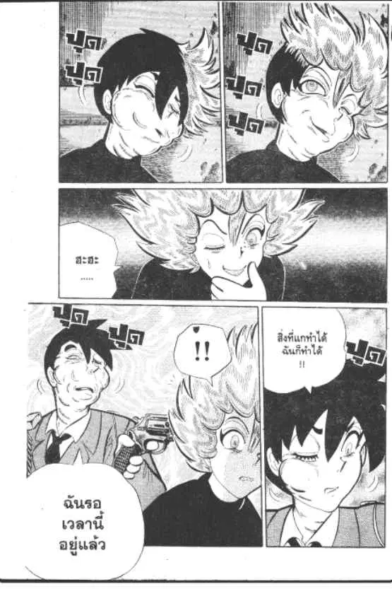 Gakkou Kaidan ตอนที่ 261 หน้า 8