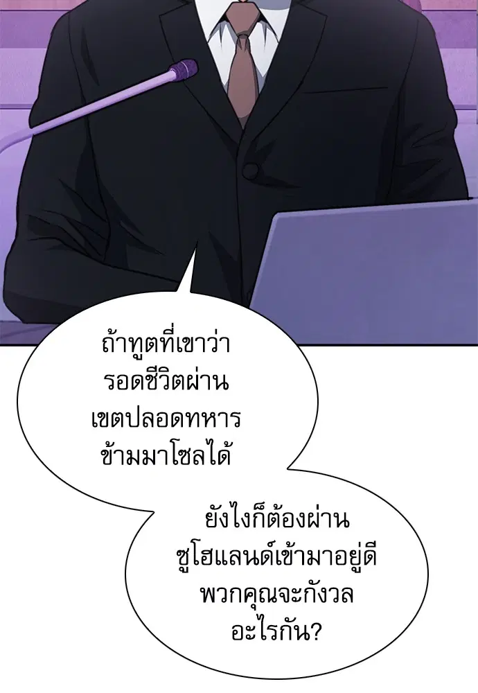 The Druid of Seoul Station ตอนที่ 153 หน้า 115