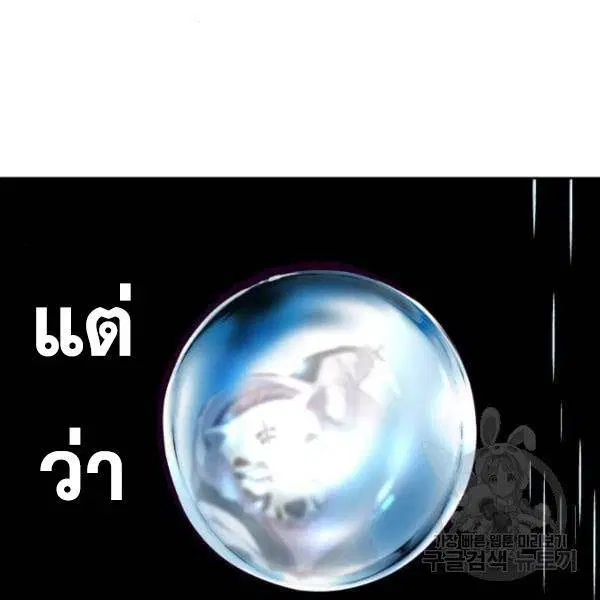 The Boy of Death ตอนที่ 134 หน้า 16