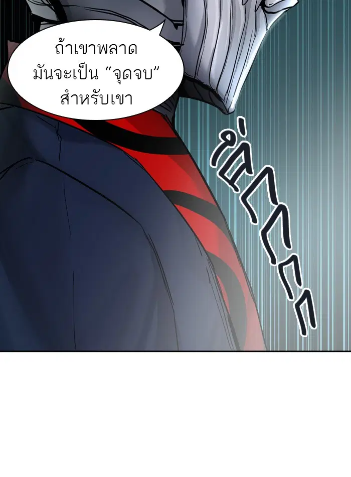 Tower of God ตอนที่ 422 หน้า 21