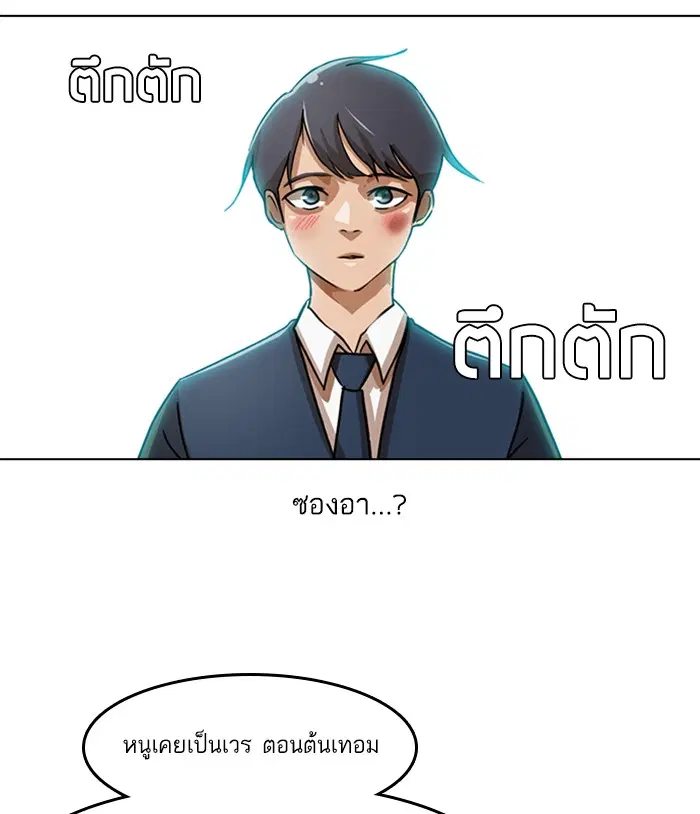 Random Chat ตอนที่ 20 หน้า 15
