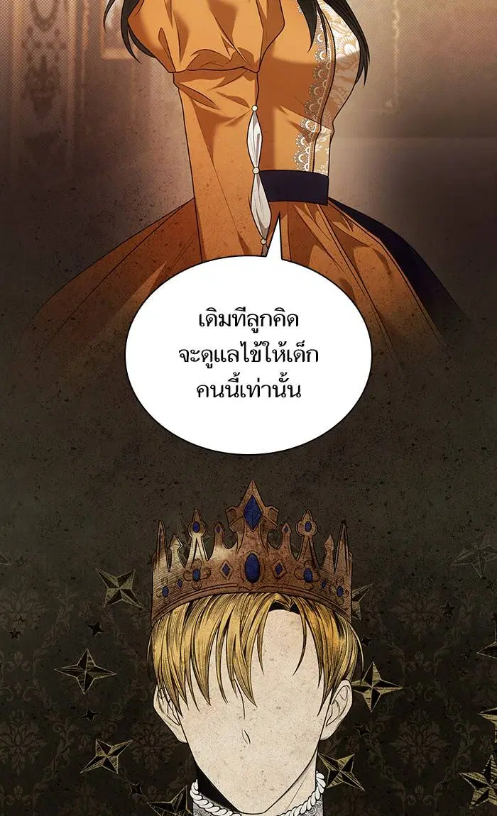 Sister I Am the Queen in This Life ตอนที่ 6 หน้า 79