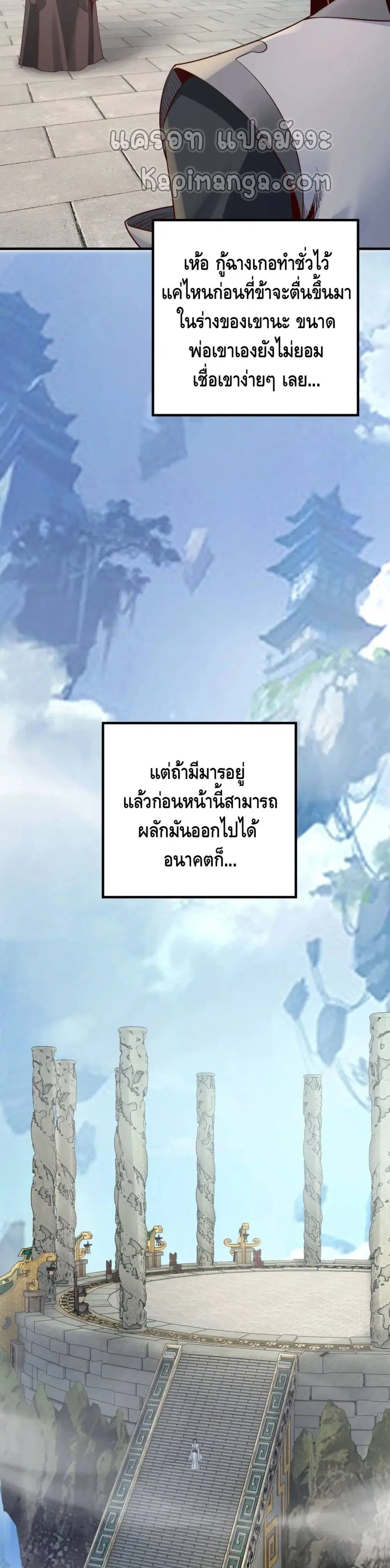 Villain is here ตอนที่ 31 หน้า 10