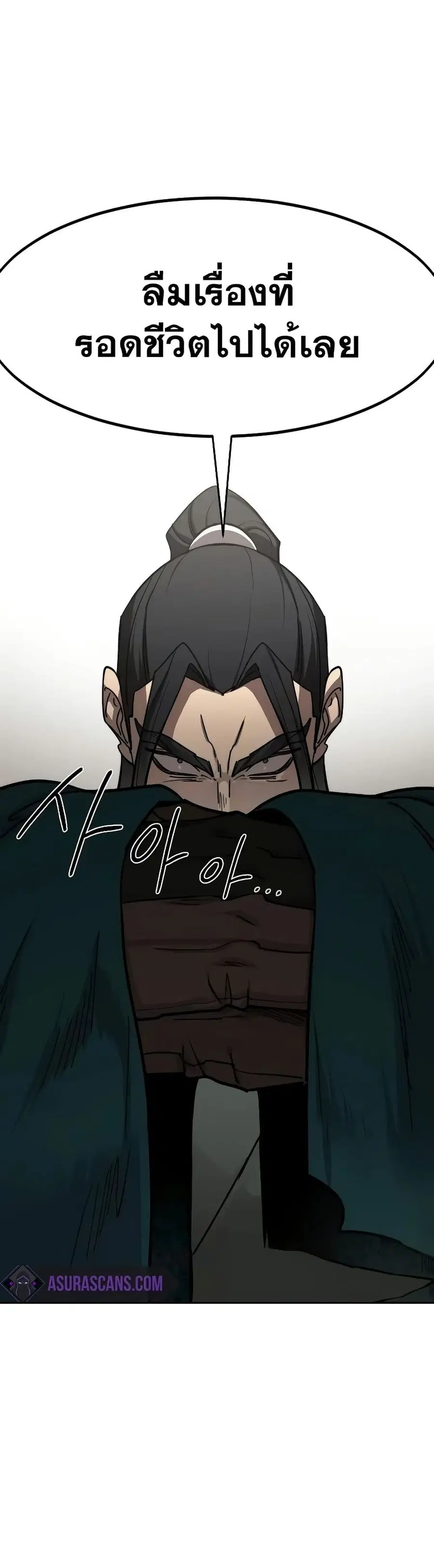 Return of the Mount Hua Sect ตอนที่ 142 หน้า 9