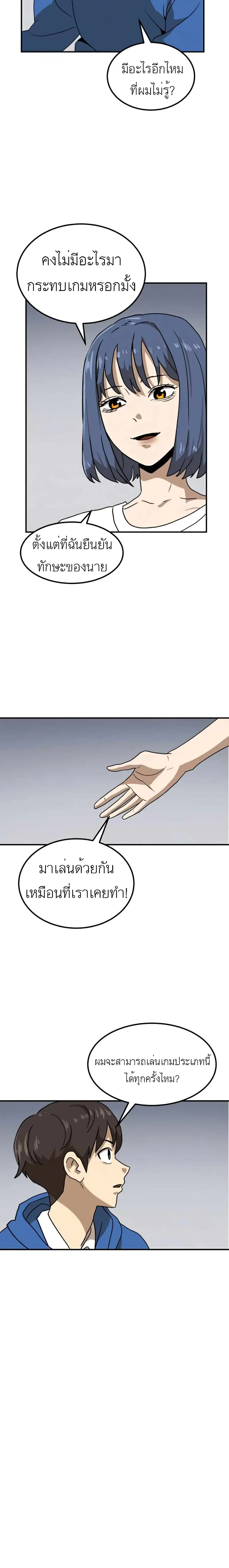 Double Click ตอนที่ 26 หน้า 7