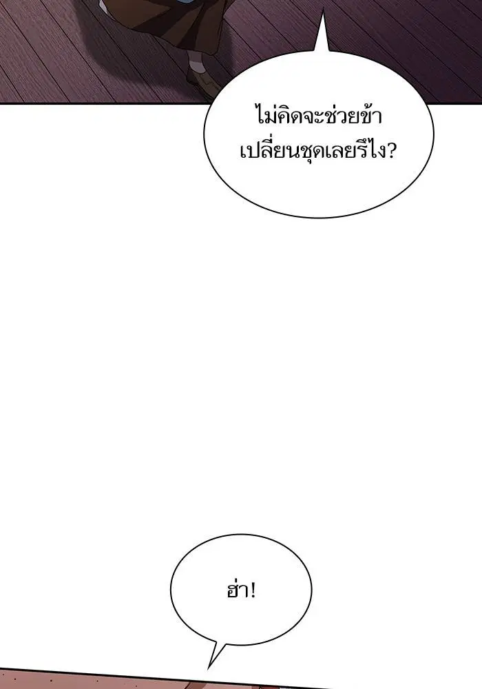 Sister I Am the Queen in This Life ตอนที่ 4 หน้า 60